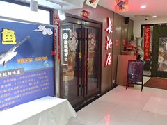 -长湘居(数码大厦店)