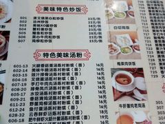 菜单-黄但记老店·陈村粉食府