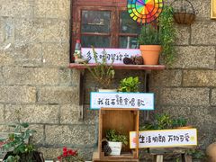 -石头会唱歌融来+北港岚台两岸交流中心