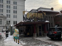 -波特曼西餐厅(南岗店)