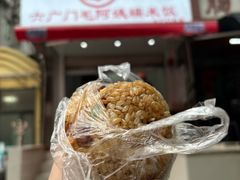-六广门毛阿姨糯米饭