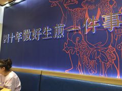 -唐八仙生煎(东鱼坊店)