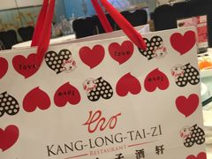 -亢龙太子酒轩(东湖店)