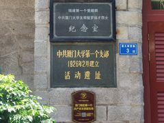 -厦门大学(思明校区)