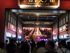-厦门方特东方神画