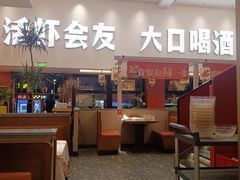 -拙味兄弟龙虾.砂锅粥(迎宾店)