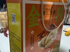 -水西门陈家鸭子店