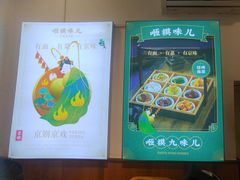-咂摸(南锣鼓巷店)