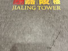 -嘉陵楼馋嘴城(簋街总店)