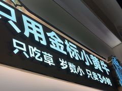 -潮正和潮汕牛肉火锅·老字号(番禺万达店)