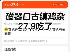-胖娃古镇鸡杂(磁器口总店)