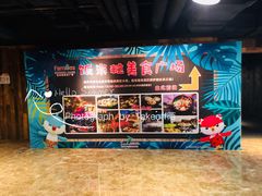 -杭州开元森泊度假乐园