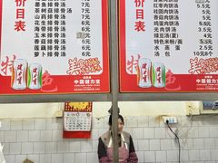 -高师傅特色米粉汤包(建设路店)