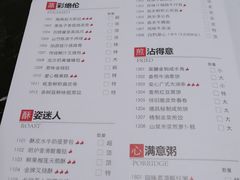 菜单-陶陶居饼家(惠福东路店)