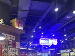 -萍姐火锅·公路夜市(打浦桥日月光店)