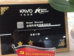 -茂菊口腔连锁(浦东南路店)