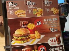 -麦当劳(东急新天地店)