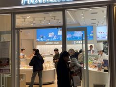 门面-好利来(熙地港店)