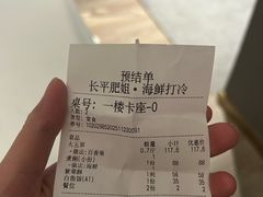 -长平肥姐白粥·海鲜打冷