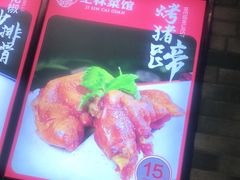 -纪林菜馆·博山菜老字号(华光路店)