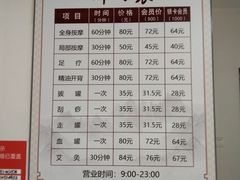 -厚德盲人按摩(太阳城店)