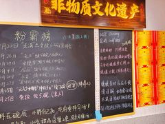 -池嬢拌粉(上海首店)