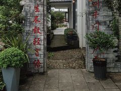 -头上红煨盐鸡·非遗院子餐厅