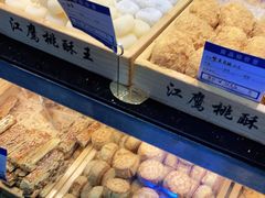 -江鹰桃酥王(张掖路步行街店)