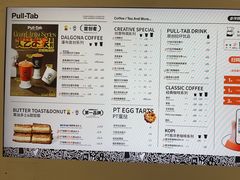 -Pull-Tab拉环咖啡(杭州市上城区来福士中心店)