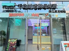 -宝龙城(杭州滨江店)
