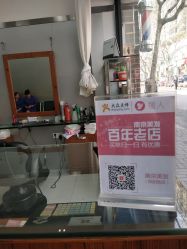 -南京美发店