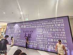 -太原茂业天地购物中心
