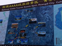 -中华三祖圣地黄帝城遗址文化旅游区