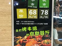 -阪尚皇·原切牛排·烤肉火锅自助(北京路店)