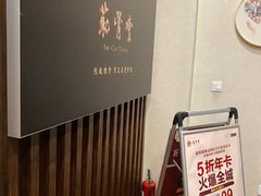 -筋骨堂热敷推拿按摩(翠华路店)