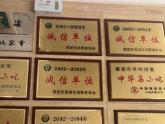 -黄家泡馍馆·非遗老字号·清真(凤九海荣名城店)