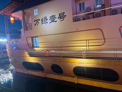 -年辉渔村·非遗传承餐厅(新丰江店)