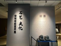 -安阳博物馆