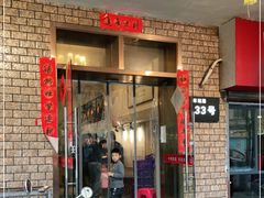 门面-董厨煨汤馆(车站路店)