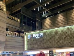 -中海环宇荟