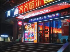 门面-杨记齐齐哈尔烤肉(总店)