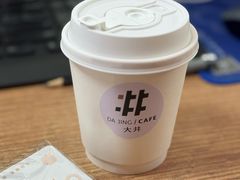 -大井咖啡店(大井巷店)