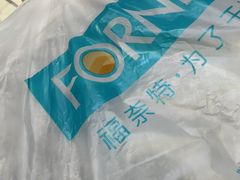 -福奈特洗衣·洗鞋·奢侈品护理(百联中环店)