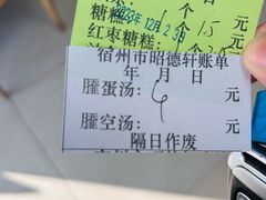 -昭德轩