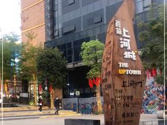 -百益上河城