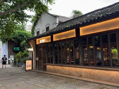 -院子餐厅·大锅菜·老杭帮(桥西直街店)