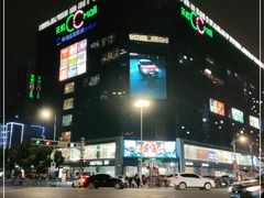 -天虹购物中心(石路店)