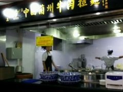 -东方宫中国兰州牛肉拉面(新起街店)