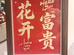 -洛阳宴·洛阳菜(南昌路店)