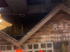 -破瓦寒窑·地摊烤羊排